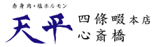 【公式】天平 - 株式会社NIKAMI